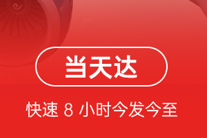 山南隆子机场物流航空货运公司【机场