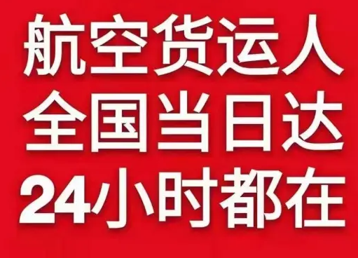 山南隆子机场物流货物、航空货运:物流行业各岗位招聘